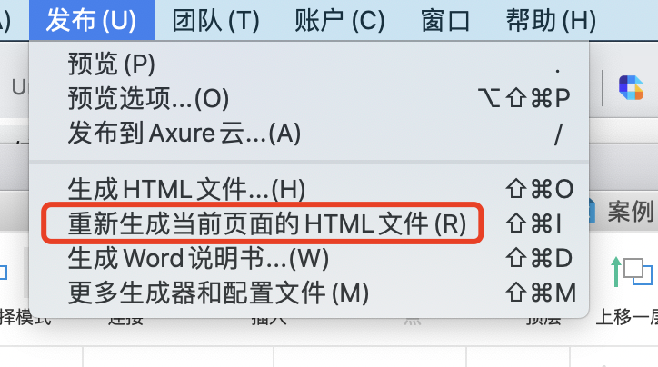 【Axure9基础教程】内联框架如何引入本地音频 视频 HTML PDF等本地文件